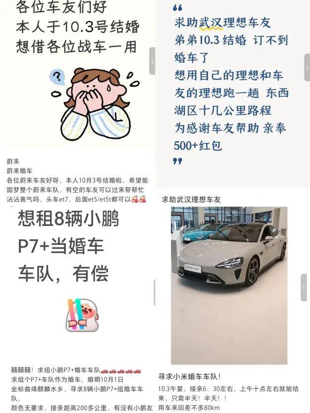 南宫NG28-年轻人整顿婚车市场 不爱B